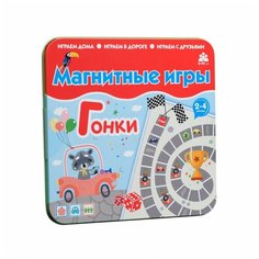 Игра настольная Бумбарам магнитная Гонки Бумбарам