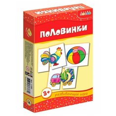 Мини игры. Половинки, Дрофа-Медиа