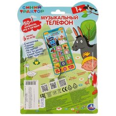 Обучающая игрушка Умка телефон Синий трактор 150 песен и фраз