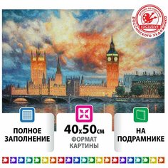 Картина стразами (алмазная мозаика) 40*50см, остров сокровищ "Магия заката", на подрамнике, 662592