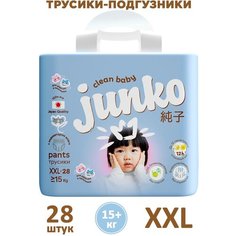 Трусики-подгузники JUNKO детские 6 размер XXL 15+ кг 28 шт