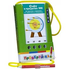 Книга Проверяй-ка умножение деление учим английский АЙРИС пресс
