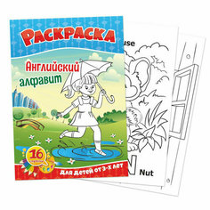 Раскраска Английский алфавит Квадра