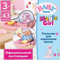 Беби борн. Стульчик для кормления кукол, коробка. BABY born