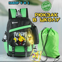 Рюкзак детский школьный Пикачу для мальчика и девочки зеленый Bagway