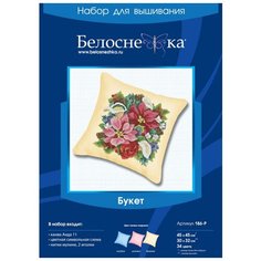 Белоснежка Набор для вышивания подушки Букет 45 x 45 см (186-ivory)