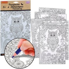 BONDIBON Раскраска антистресс Райский сад, 6 шт.