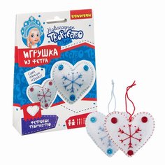 BONDIBON Набор для шитья елочной игрушки Сердечки (ВВ3083) белый 5 см