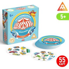 Настольная игра «Дуббль. Транспорт» на реакцию и внимание, 5+ ЛАС ИГРАС