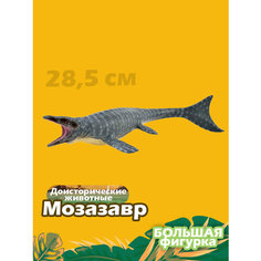 Фигурка Collecta Фигурка Collecta Мозазавр 88677, длина 28.5 см, 5.2 см