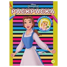 Раскраска Принцесса Disney Лев