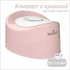 Горшок детский для девочки Kidwick Мини с крышкой, розовый