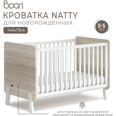 Кроватка детская Boori Natty для новорожденных 140х79 см.