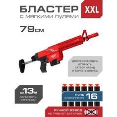 Детское игрушечное оружие Бластер, ручной взвод, 16 пуль в комплекте, JB0211251 Маленький воин