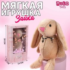 Мягкая игрушка «Самой прекрасной», зайчик Milo Toys