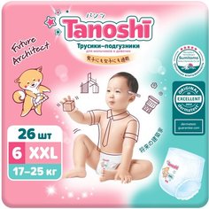 Трусики-подгузники для детей Tanoshi размер XXL 17-25 кг, 26 шт