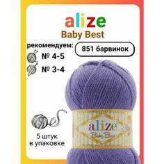 Пряжа для вязания Alize Baby Best 851 барвинок, 100 г, 240 м, 5 штук Titan 02