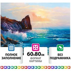 Картина стразами (алмазная мозаика) 60х80 см, Остров Сокровищ Море, без подрамника, 662453