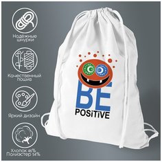 Сумка для обуви CoolPodarok будь на позитиве