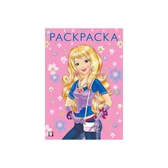 Книжка раскраска "Стильная красавица" 27001 Flamingo