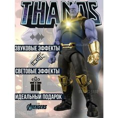 Танос фигурка игрушка 30 см/Суперзлодей Марвел Thanos китай