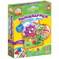 Vladi Toys Набор для творчества Вышиварики Ежик
