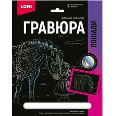 Гравюра 18 х 24 см, Лошади "Фьордская лошадь" (голография) Lori