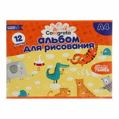 Альбом для рисования А4, 12 листов на скрепке, обложка офсет, блок офсет 100 г/м2 Calligrata