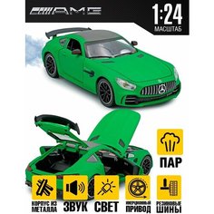 Игрушечная машинка Mercedes AMG GT 20 cм с паром MSN Toys