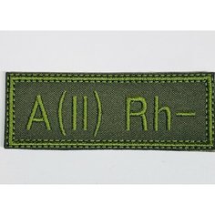 Шеврон, нашивка, патч "Группа крови AB(II) Rh- (вторая отрицательная)", на липучке, 90х30 мм Вышивка для вас