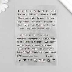 Штамп для творчества силикон "Календарь" 16х11 см Romanoff