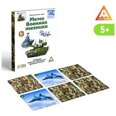 Настольная игра "Мемо военная техника", 50 карт Сима ленд