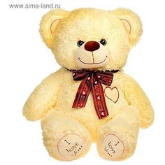 Мягкая игрушка «Медведь Феликс», 70 см
