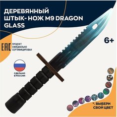 Игрушка нож штык М9 Dragon glass Драгон гласс байонет деревянный v2 Geekroom