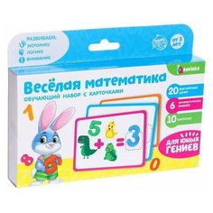 IQ-ZABIAKA Обучающий набор: цифры на магнитах с карточками «Весёлая математика», карточки с заданиями, по методике Монтессори