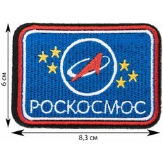 Нашивка, шеврон, патч (patch) Роскосмос, размер 8,5*6 см, 1 шт. Rocknrolla
