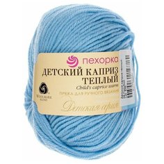 Пряжа Пехорка Детский каприз теплый 05 голубой 50% мериносовая шерсть, 50% фибра 50г 125м 5шт