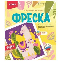 LORI. Кп-073 Фреска. Картина из песка "Лама" /7*