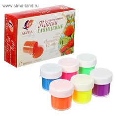 Луч Краска акриловая, набор 6 цветов х 15 мл, «Луч», флуоресцентные, глянцевые