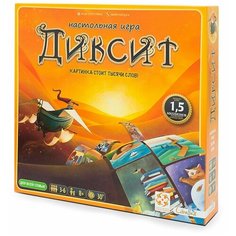 Настольная игра «Диксит» Стиль Жизни