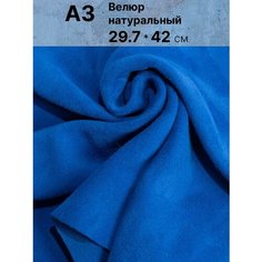 Натуральный велюр для рукоделия размер: А3 , Rich Line Home Decor , КВ3_Василек