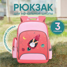 Ранец школьный для мальчиков первоклассника, рюкзак для девочки , мальчика 1-4 класс, серия : космос, цвет: розовый, 3 отделения New Exp