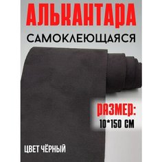 Ткань для рукоделия Carbonka