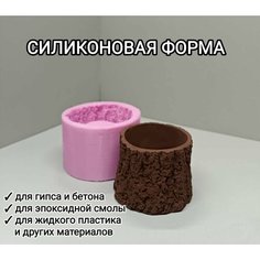 Силиконовый молд подсвечника/кашпо Пенек Smola Vrn