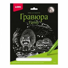 Гравюра LORI Family большая с эффектом серебра Еноты Гр-648