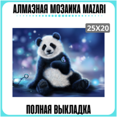 Алмазная мозаика Большая панда Mazari 20х25 см холст полная выкладка, алмазная вышивка панда мишка, алмазная живопись картина, для детей