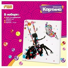 Набор д/творч. Алмазная картина "Принцесса на качелях", 20*20см Color Puppy
