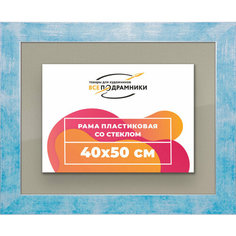 Рамка 40x50 для постера и фотографий, пластиковая, багетная, со стеклом и задником, ВсеПодрамники