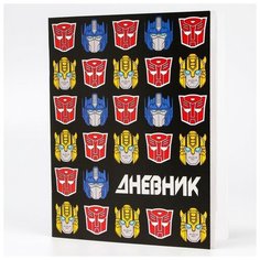 Дневник для 1-11 класса, в мягкой обложке, 48 л, «Трансформеры», Transformers Hasbro