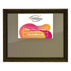 Рамка 40x50 для постера и фотографий, пластиковая, багетная, со стеклом и задником, ВсеПодрамники